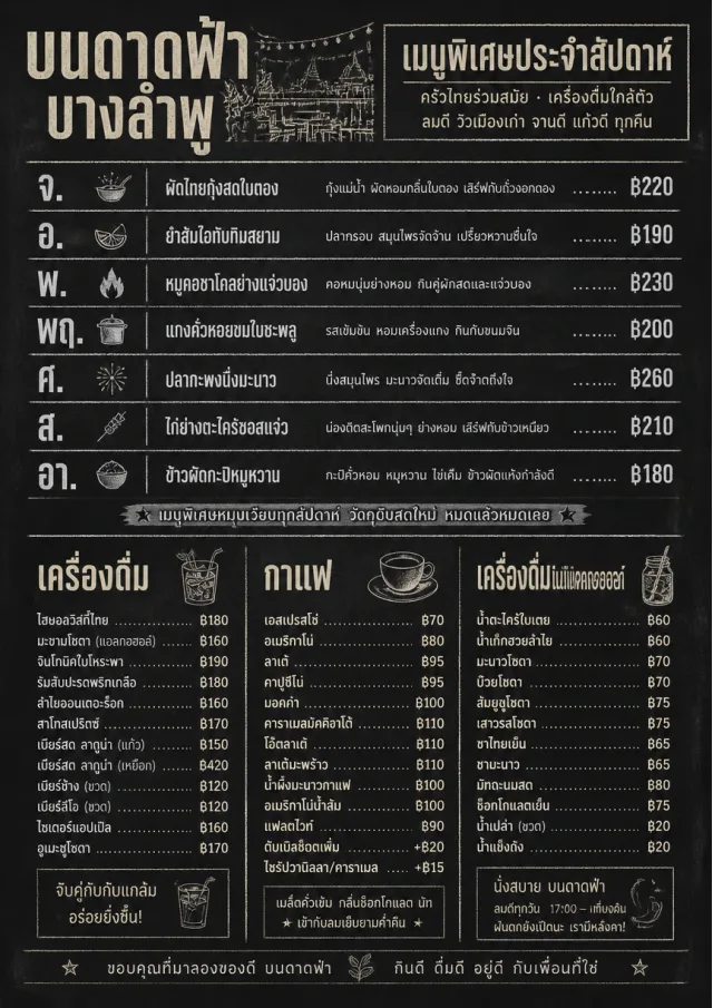 Chalkboard Specials Week weekly-menu menu template preview