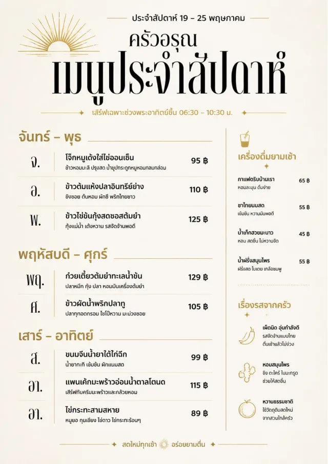Weekly Board Clean weekly-menu menu template preview