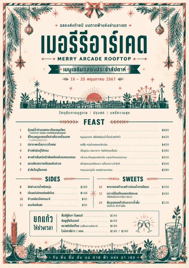 Holiday Table Card weekly-menu menu template preview