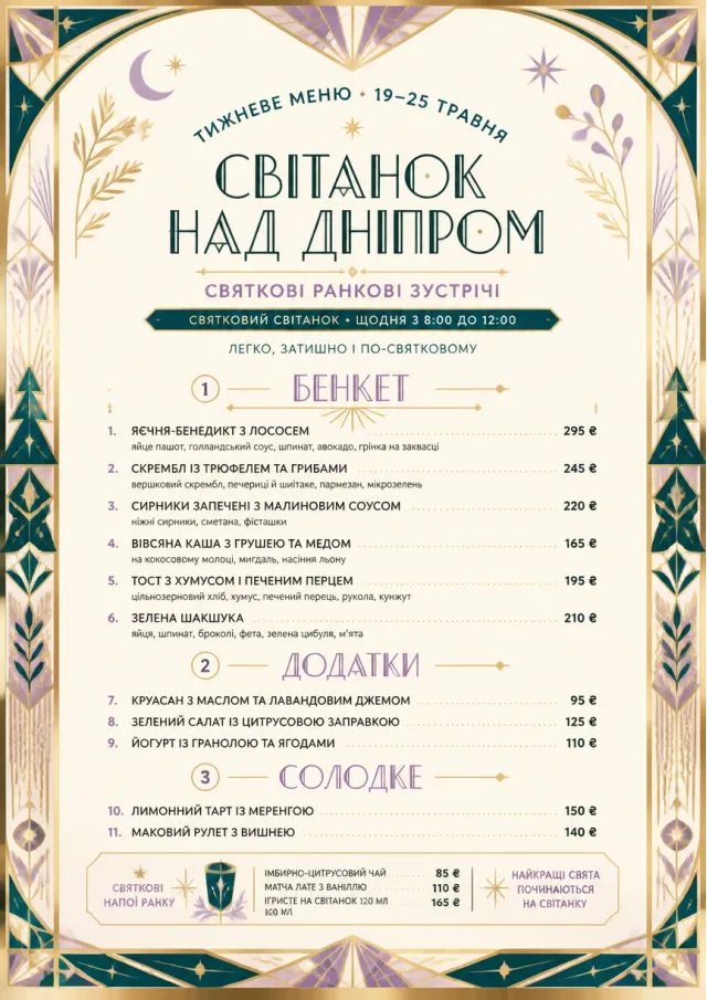 Holiday Table Card weekly-menu menu template preview