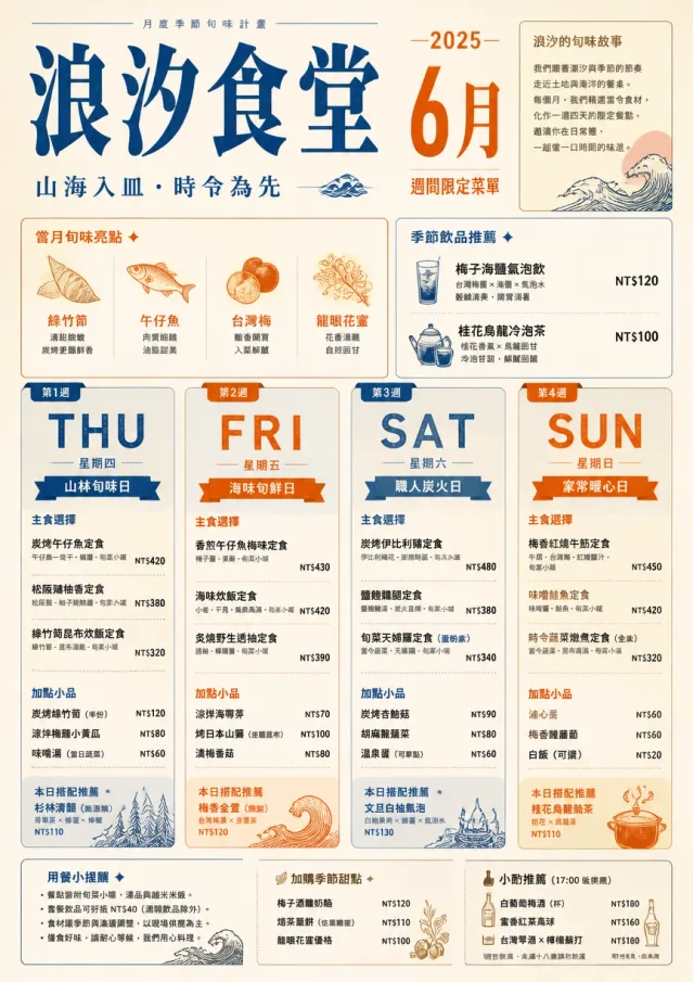 Monthly Seasonal weekly-menu menu template preview