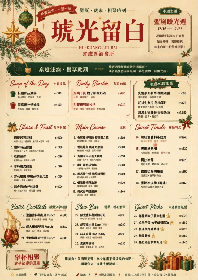 Holiday Festive weekly-menu menu template preview