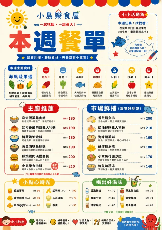 Kids Playful weekly-menu menu template preview