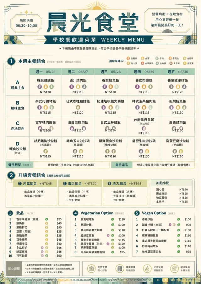 School Canteen weekly-menu menu template preview