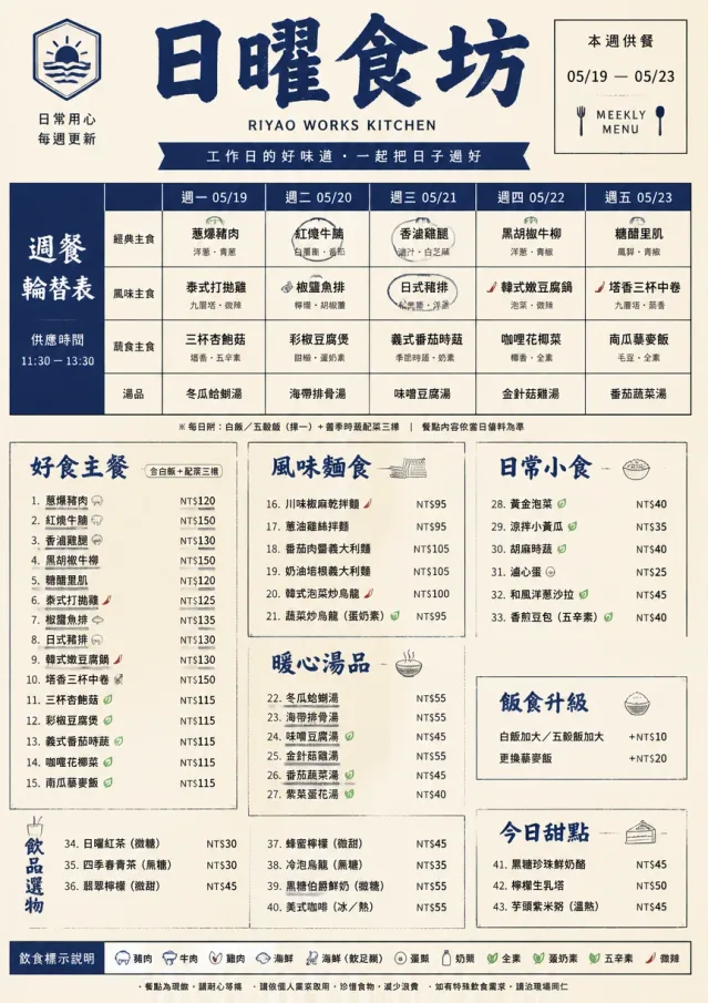 Corporate Canteen weekly-menu menu template preview