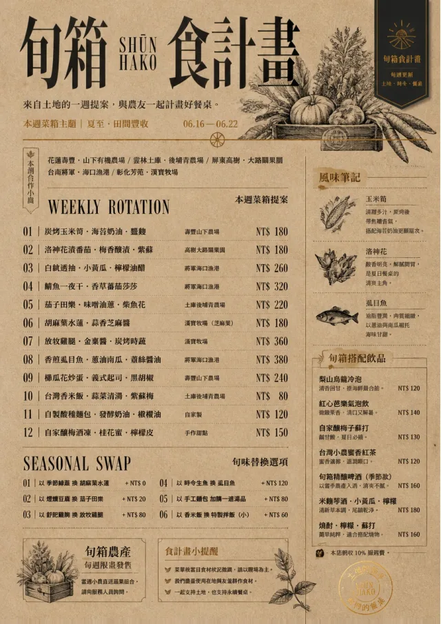 Seasonal Farm Box weekly-menu menu template preview