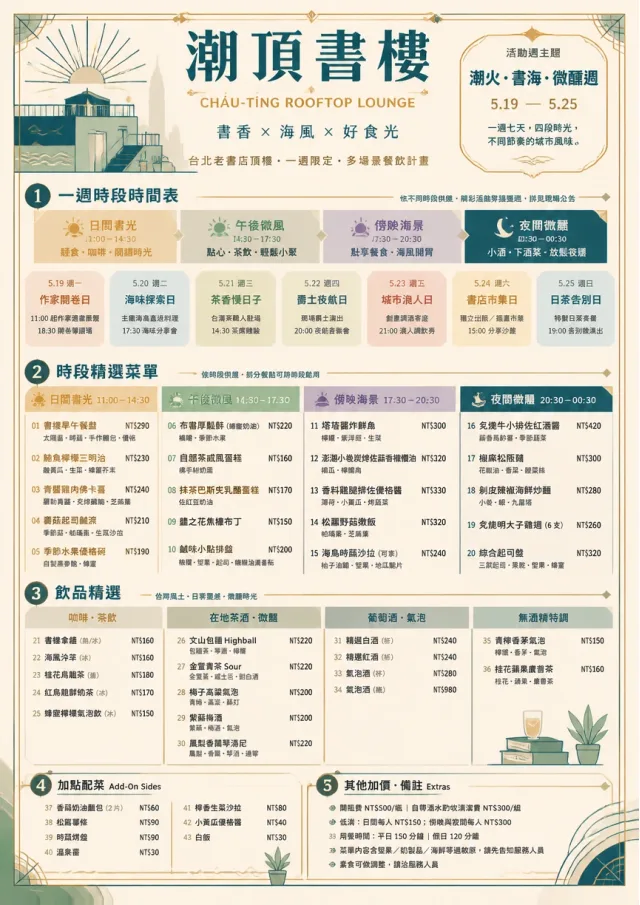 Event Week Schedule weekly-menu menu template preview