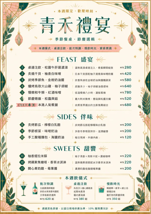 Holiday Table Card weekly-menu menu template preview