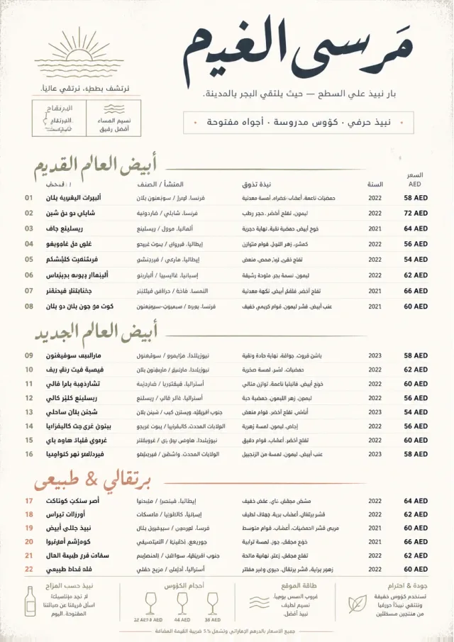 Modern Minimal Pour wine-menu menu template preview