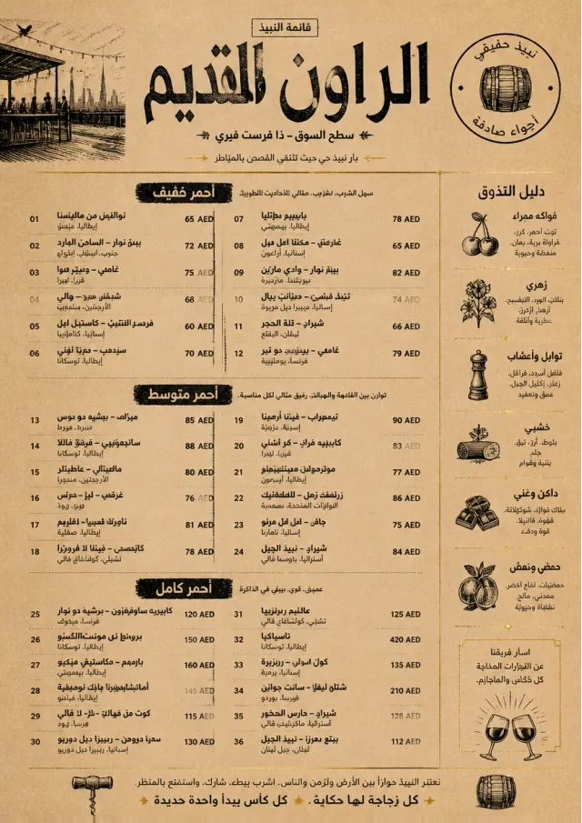 Heritage Taproom wine-menu menu template preview