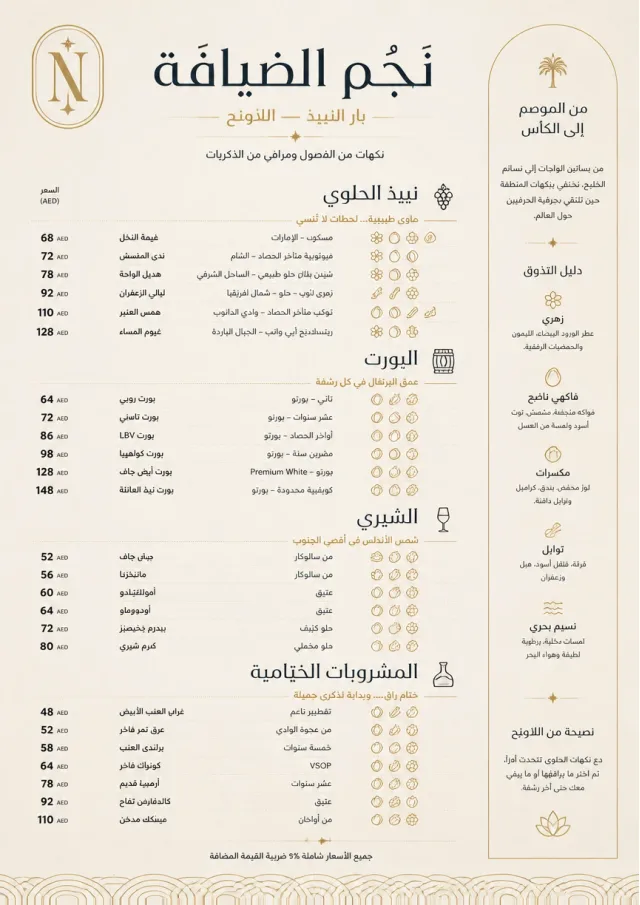 Luxury Hotel Lounge wine-menu menu template preview