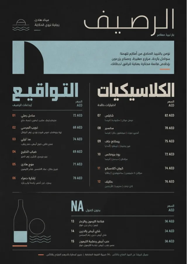 Mono Bar Minimal wine-menu menu template preview