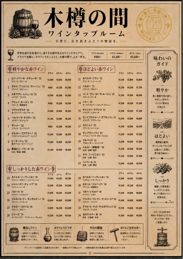 Heritage Taproom wine-menu menu template preview