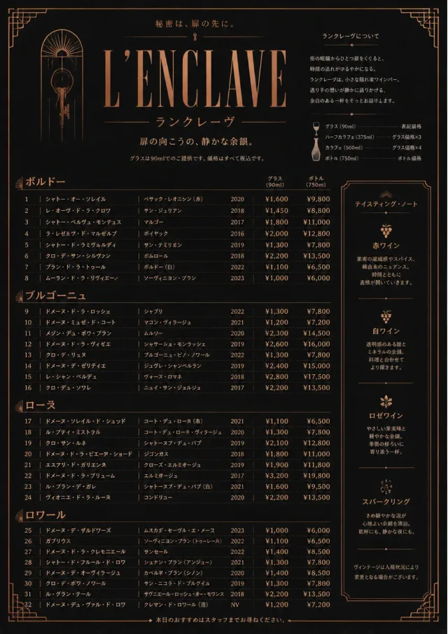 Speakeasy Spirits wine-menu menu template preview