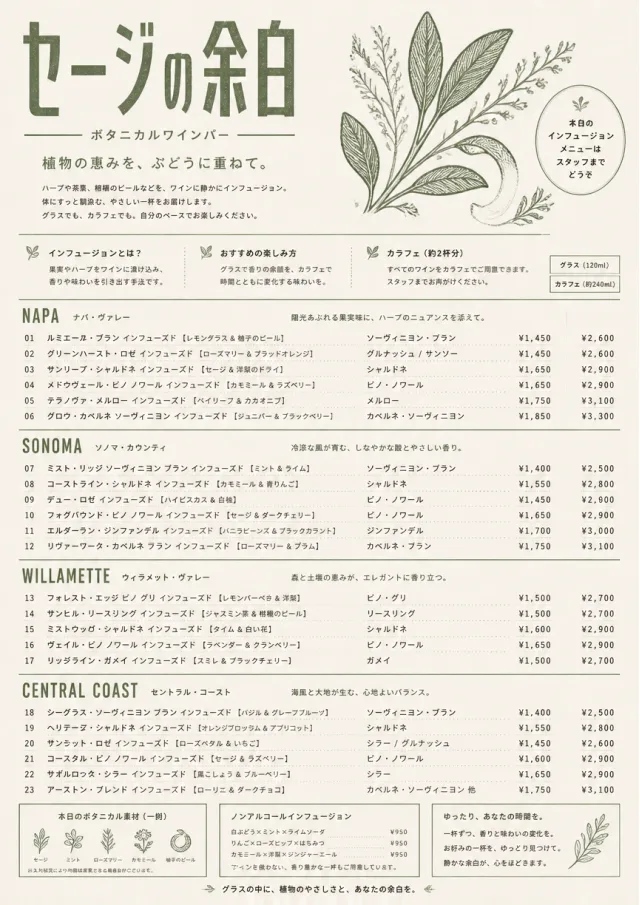 Botanical Infusion wine-menu menu template preview