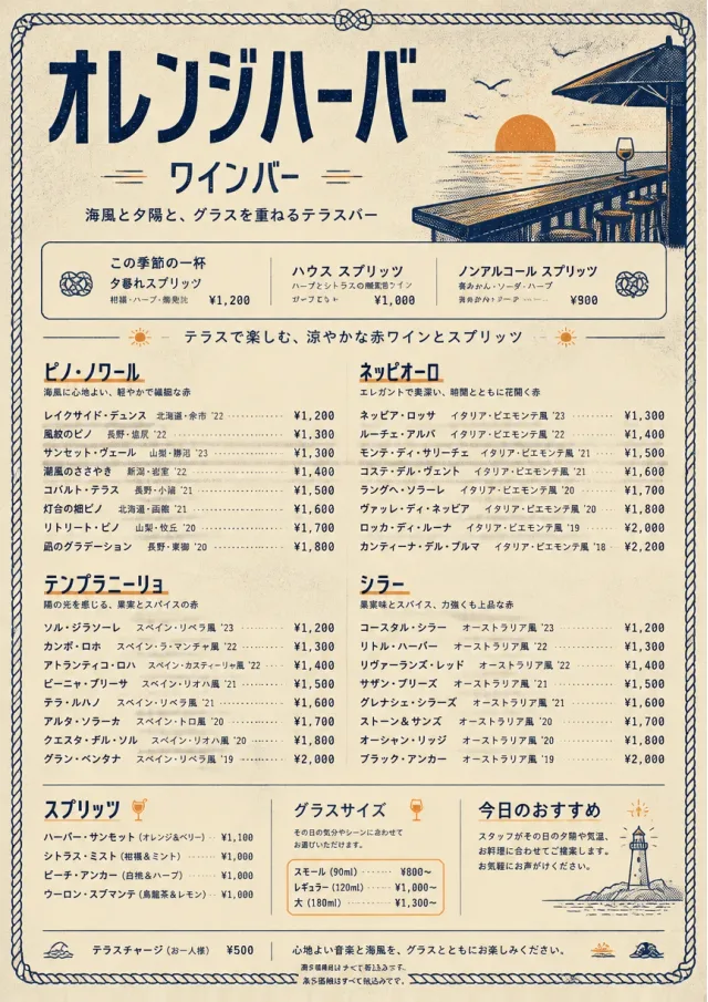 Coastal Sunset wine-menu menu template preview