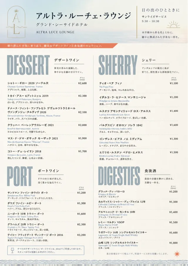 Luxury Hotel Lounge wine-menu menu template preview