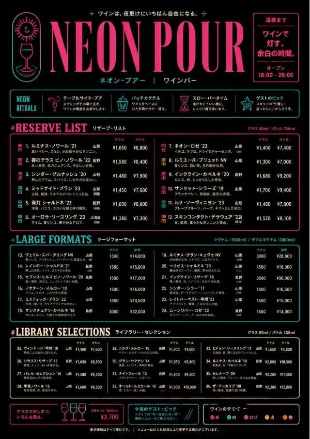Neon Night Pour wine-menu menu template preview