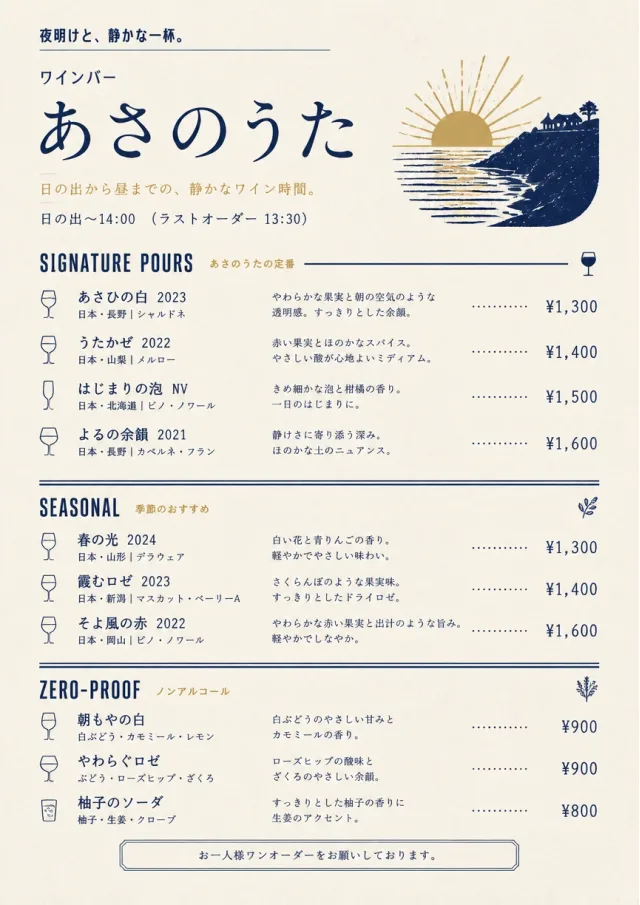 Boutique Pour Card wine-menu menu template preview