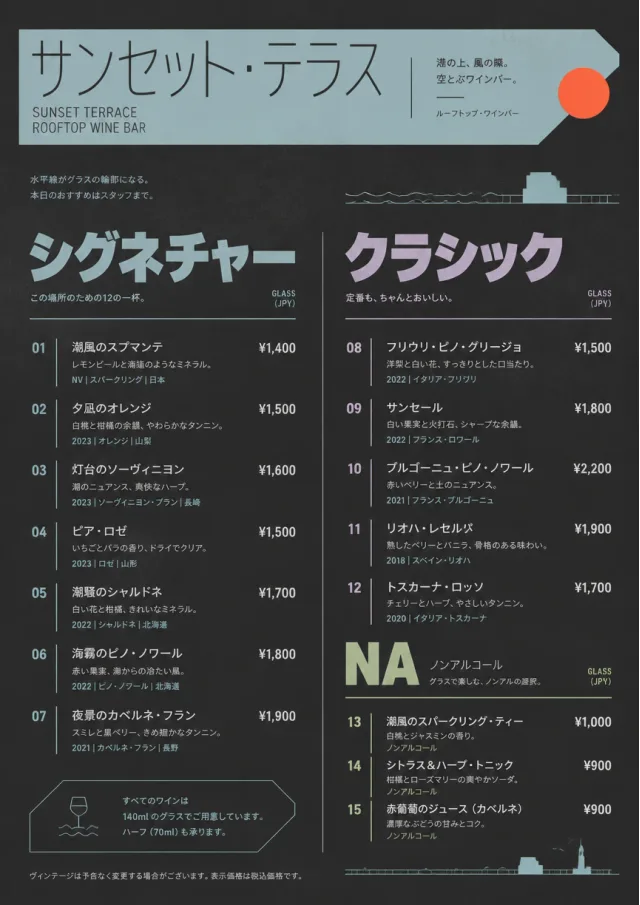 Mono Bar Minimal wine-menu menu template preview