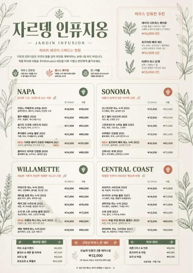 Botanical Infusion wine-menu menu template preview