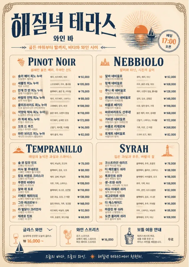 Coastal Sunset wine-menu menu template preview