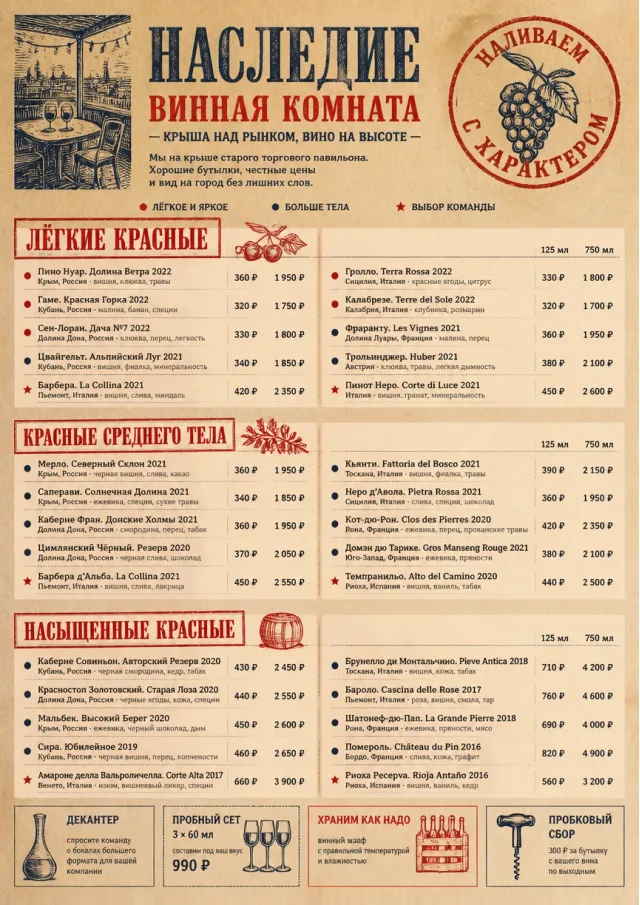 Heritage Taproom wine-menu menu template preview