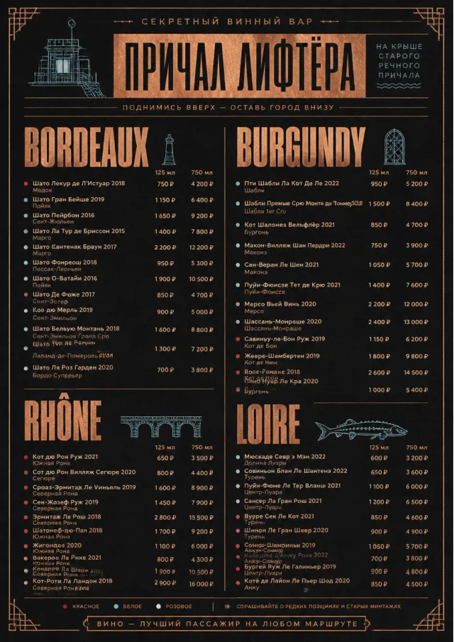 Speakeasy Spirits wine-menu menu template preview