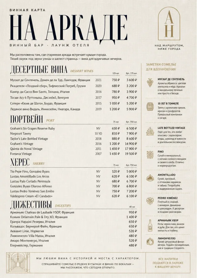 Luxury Hotel Lounge wine-menu menu template preview