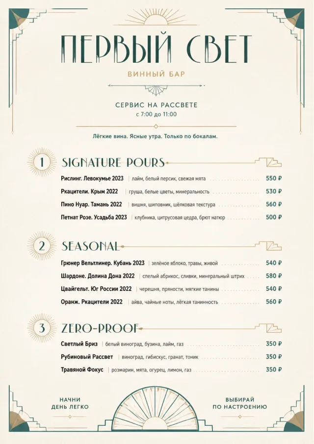 Boutique Pour Card wine-menu menu template preview