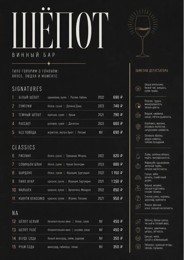 Mono Bar Minimal wine-menu menu template preview