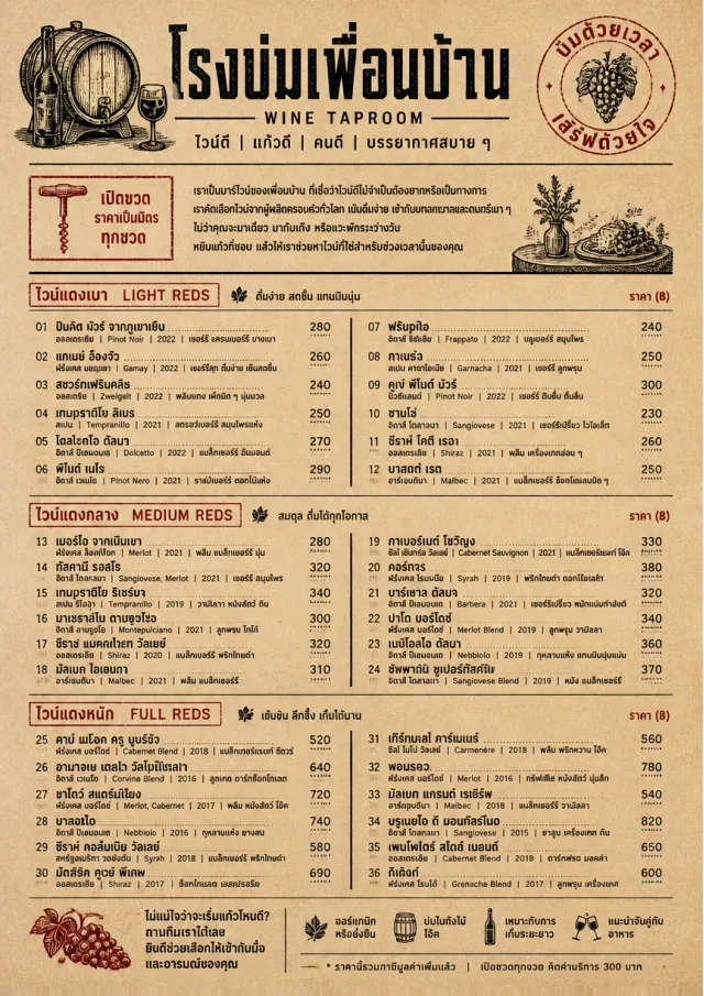Heritage Taproom wine-menu menu template preview