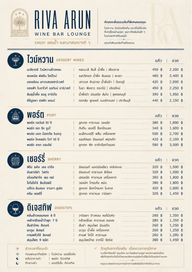 Luxury Hotel Lounge wine-menu menu template preview