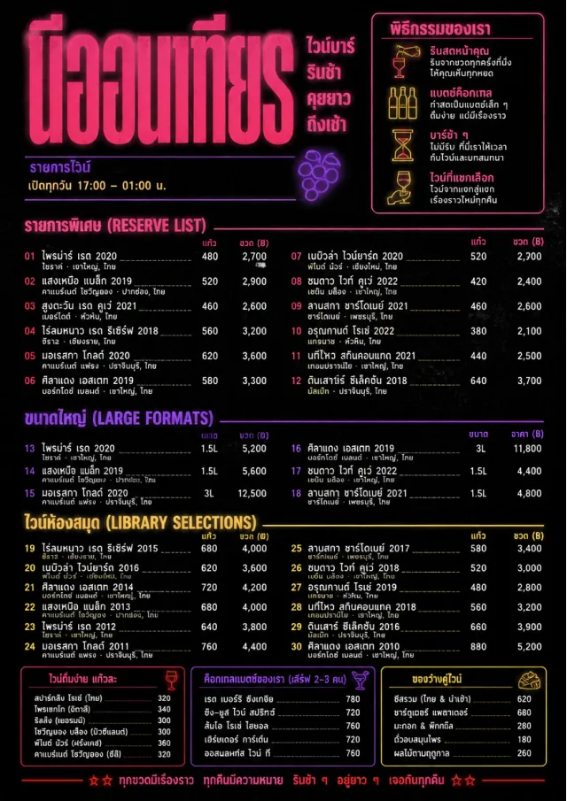 Neon Night Pour wine-menu menu template preview