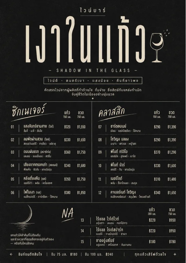 Mono Bar Minimal wine-menu menu template preview