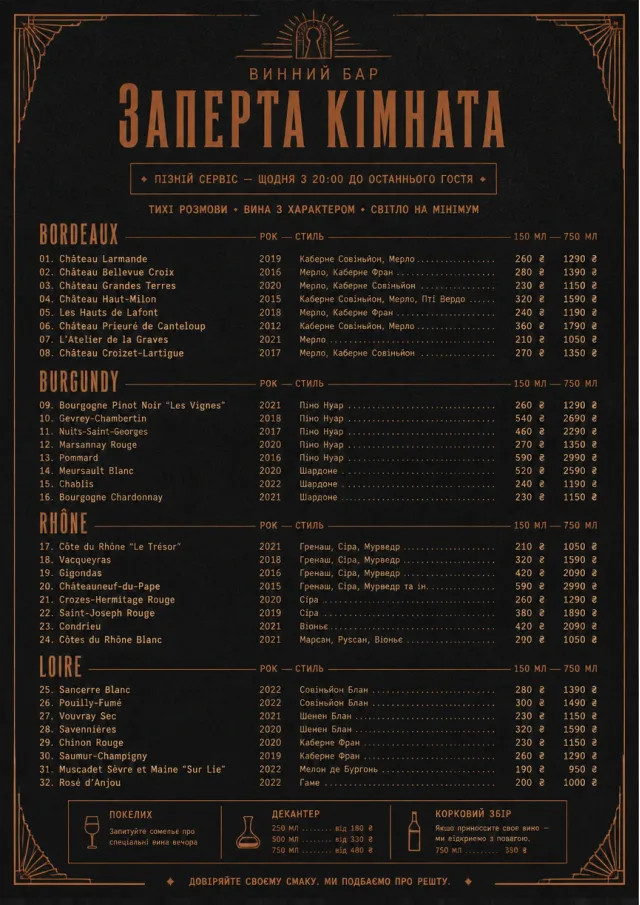 Speakeasy Spirits wine-menu menu template preview