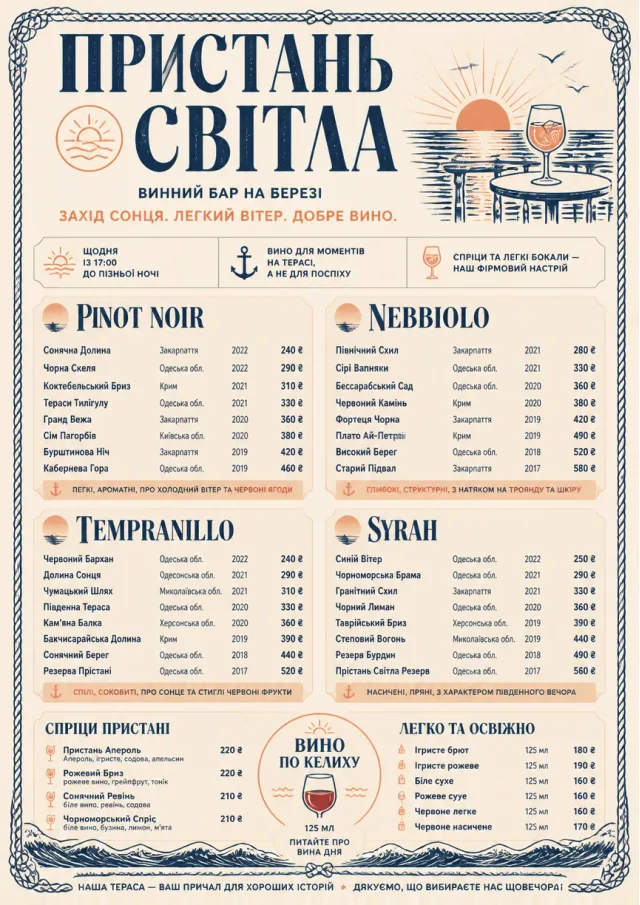 Coastal Sunset wine-menu menu template preview