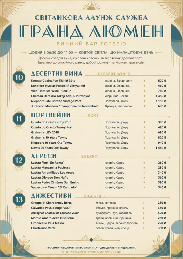 Luxury Hotel Lounge wine-menu menu template preview