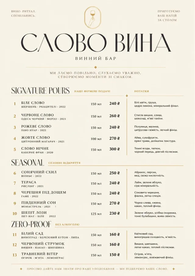 Boutique Pour Card wine-menu menu template preview