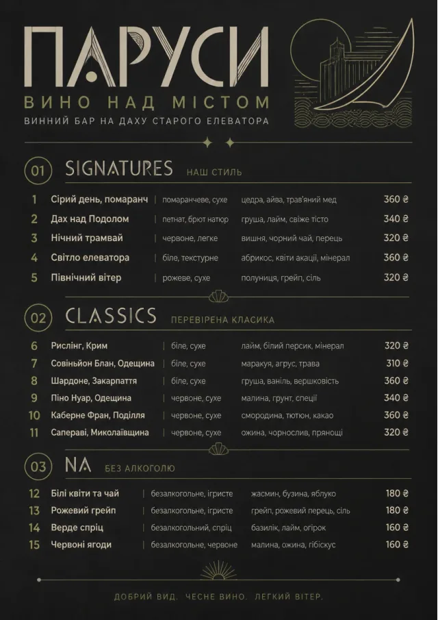Mono Bar Minimal wine-menu menu template preview
