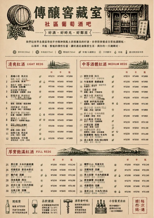 Heritage Taproom wine-menu menu template preview