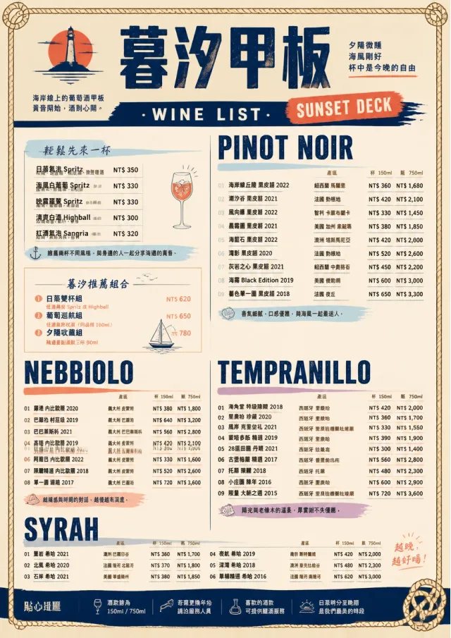 Coastal Sunset wine-menu menu template preview