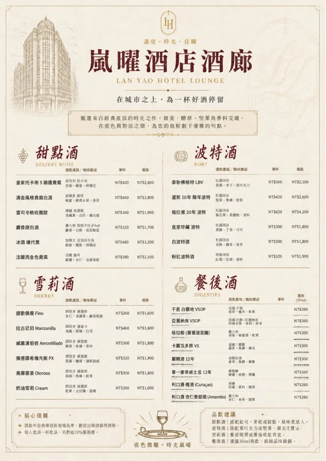 Luxury Hotel Lounge wine-menu menu template preview