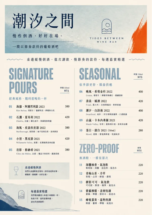 Boutique Pour Card wine-menu menu template preview