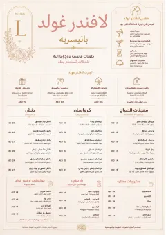 Patisserie Elegant menu template preview