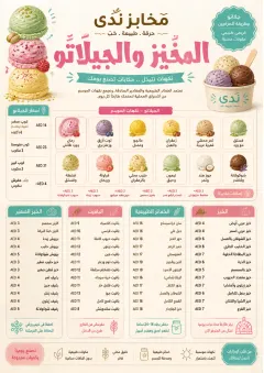Gelato Bright menu template preview