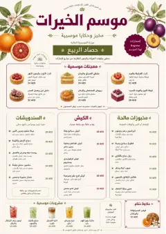 Seasonal Pastry menu template preview