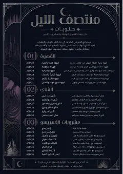 Midnight Sweets menu template preview