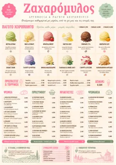 Gelato Bright menu template preview