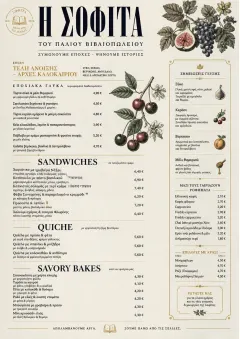 Seasonal Pastry menu template preview